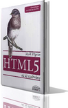 Mark Pilgrim - HTML5: Az új szabvány (2011)